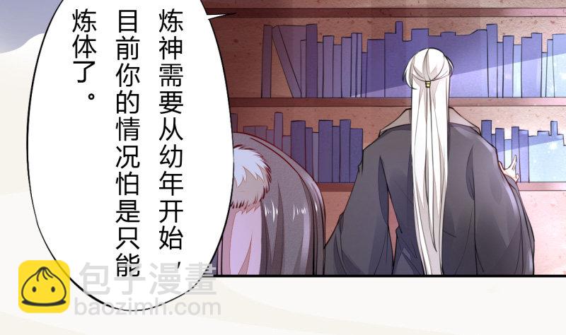 037 就是不让你们如愿-第38话