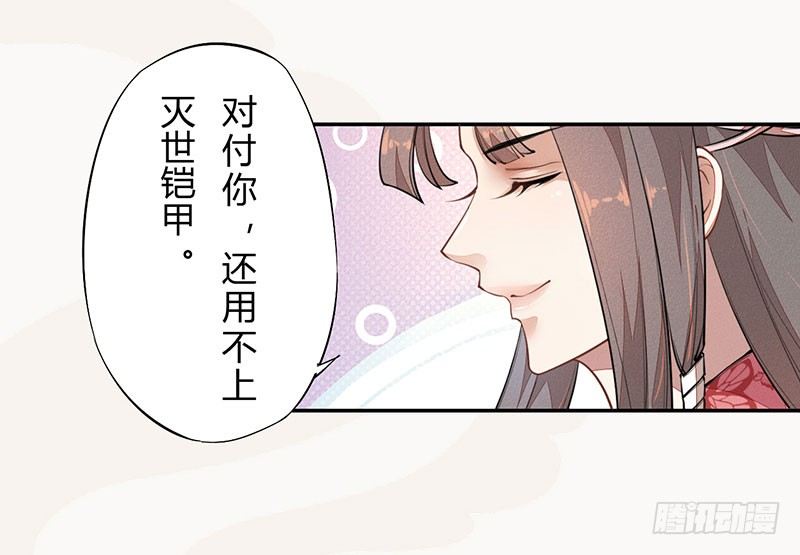 039 又想算计我(1/2)-第40话