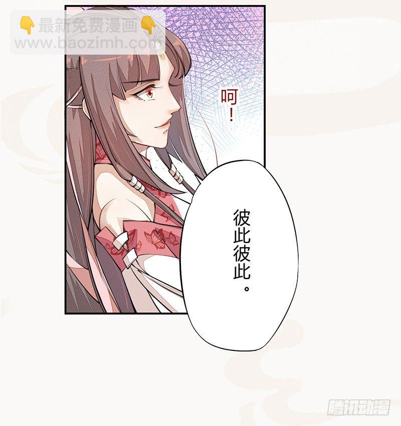 039 又想算计我(1/2)-第40话