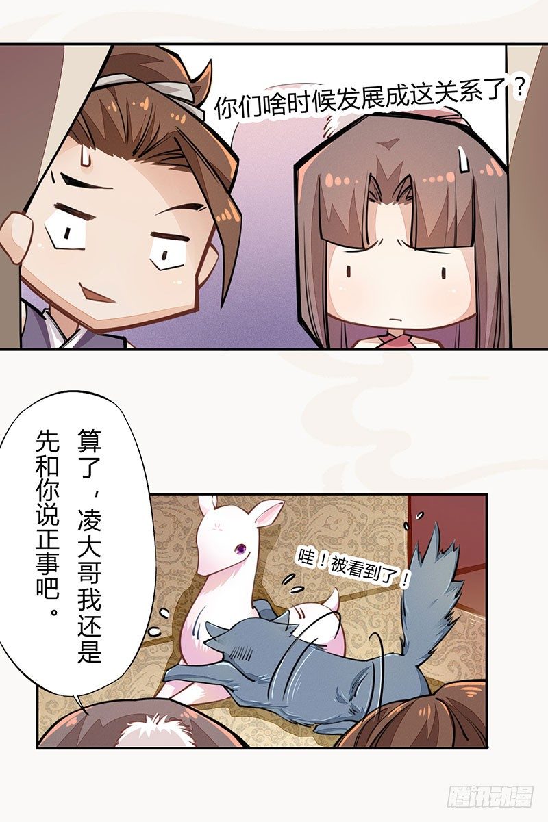 039 又想算计我(1/2)-第40话