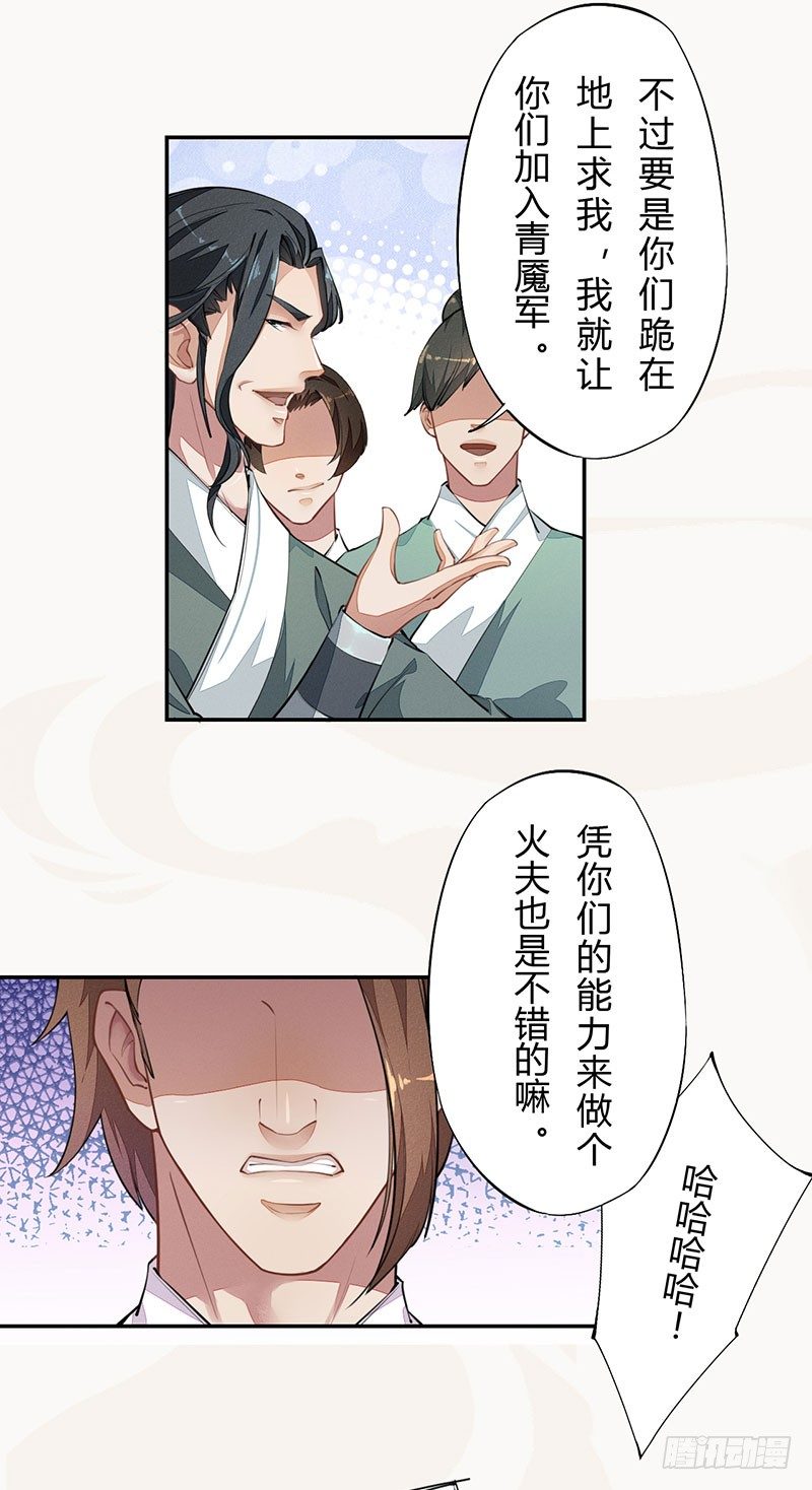 039 又想算计我(1/2)-第40话