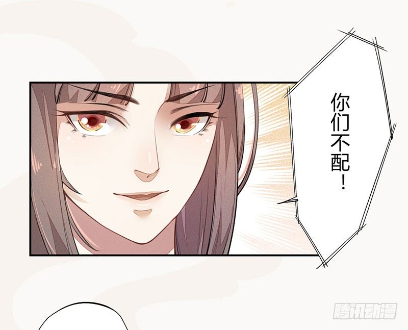 039 又想算计我(1/2)-第40话