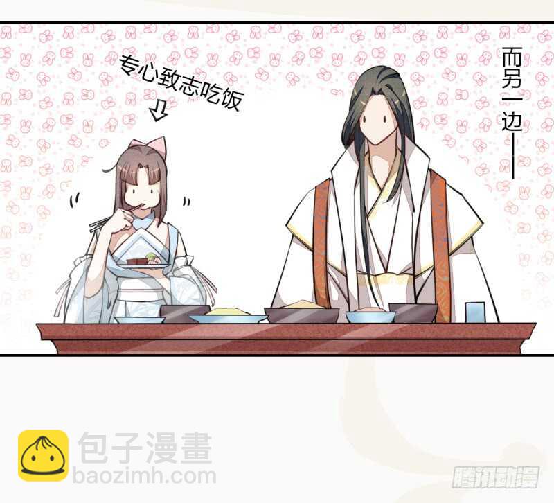 041 别撩我！我有家室的！-第42话