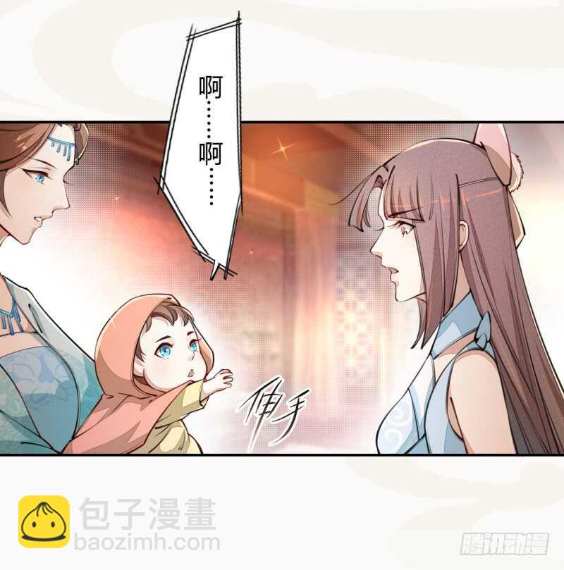 041 别撩我！我有家室的！-第42话