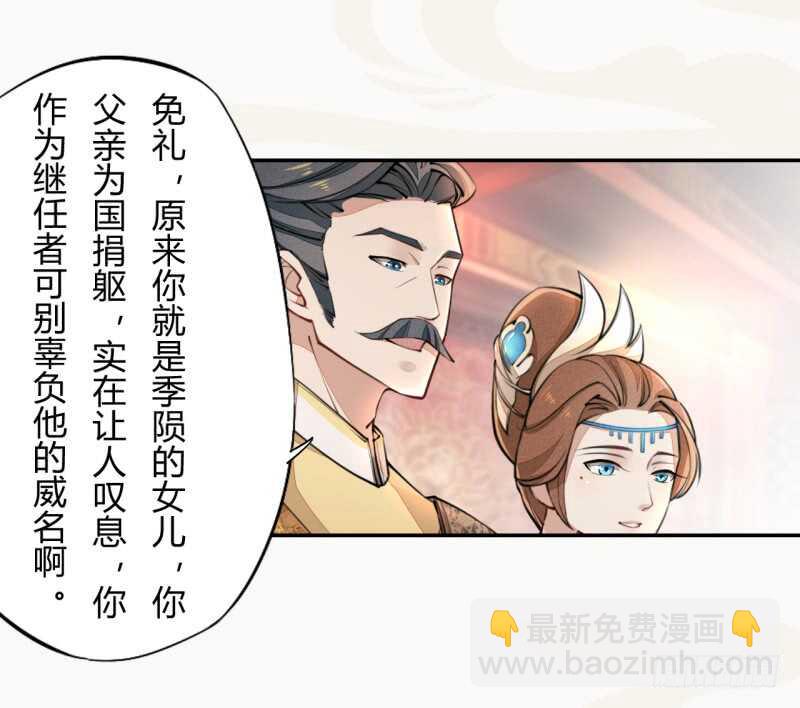 041 别撩我！我有家室的！-第42话