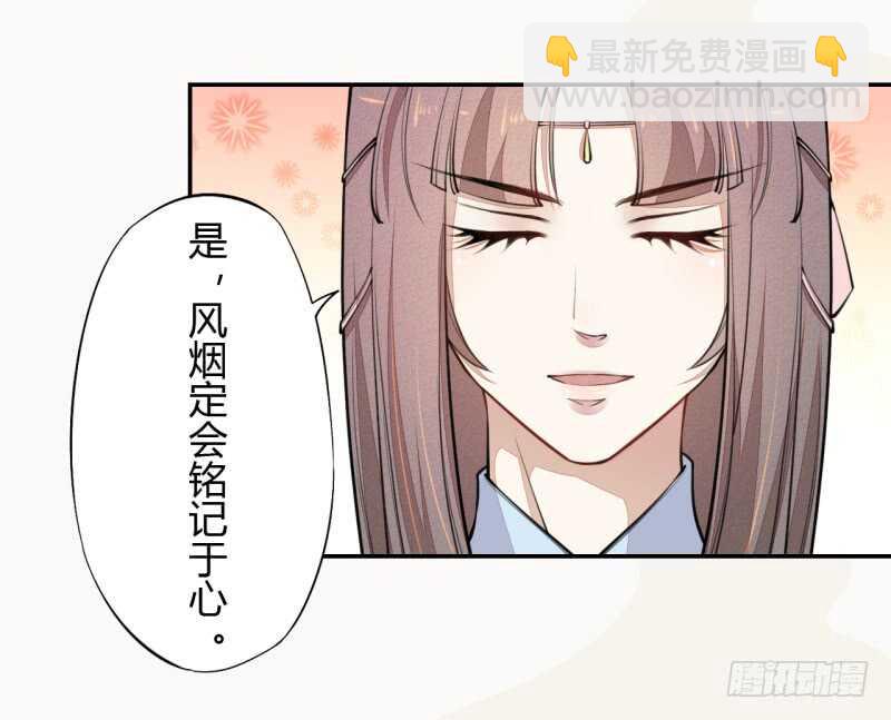 041 别撩我！我有家室的！-第42话