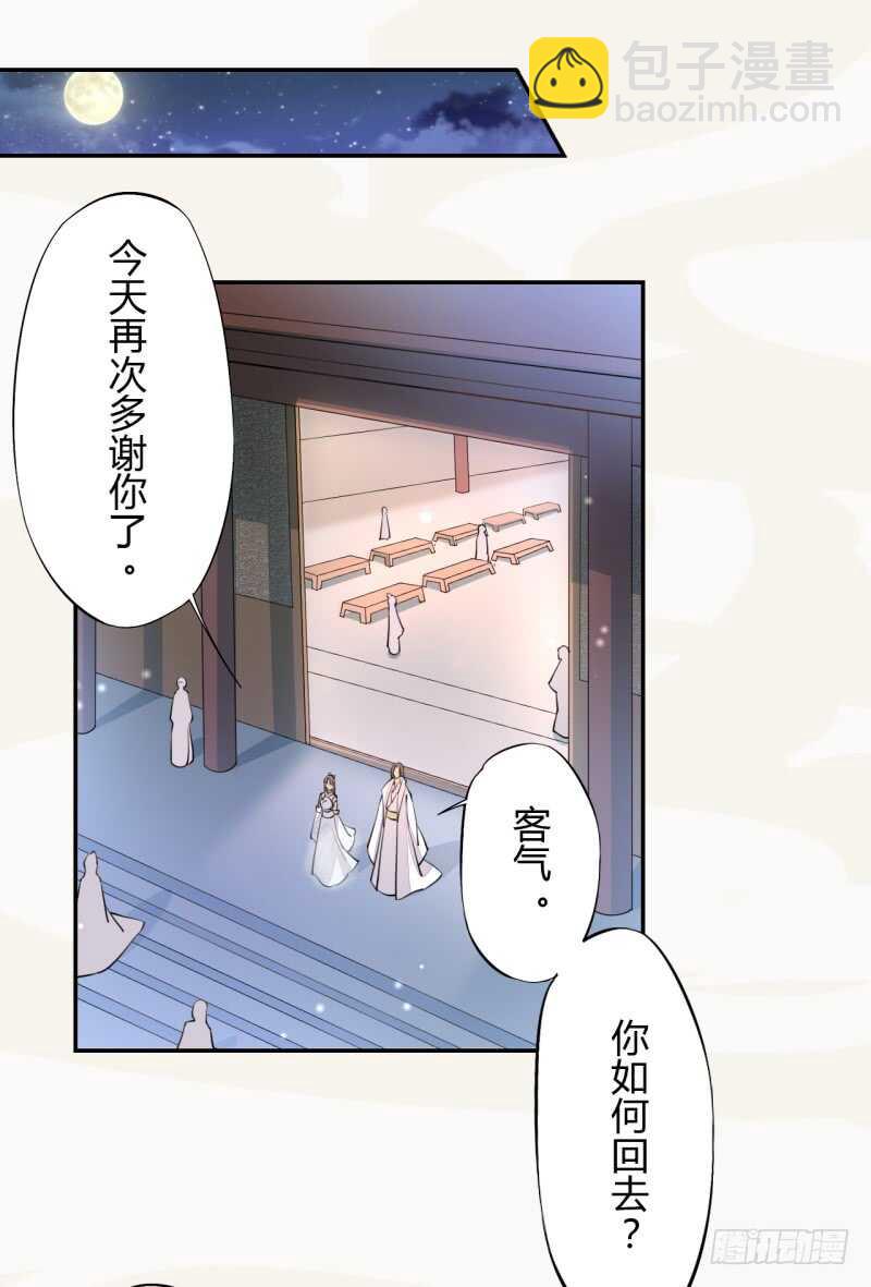 041 别撩我！我有家室的！-第42话