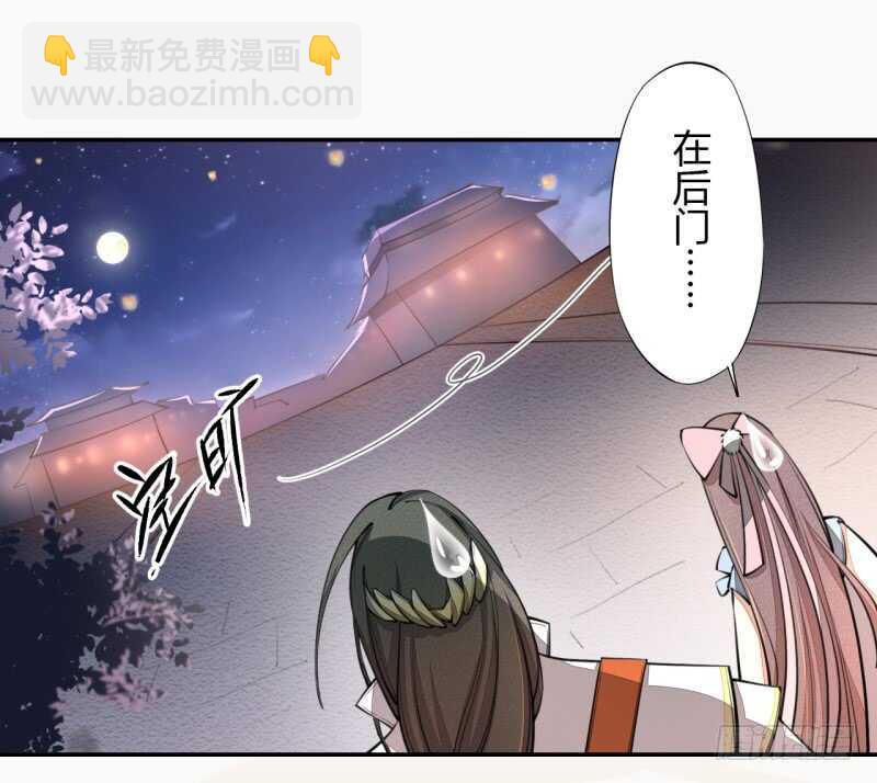 041 别撩我！我有家室的！-第42话