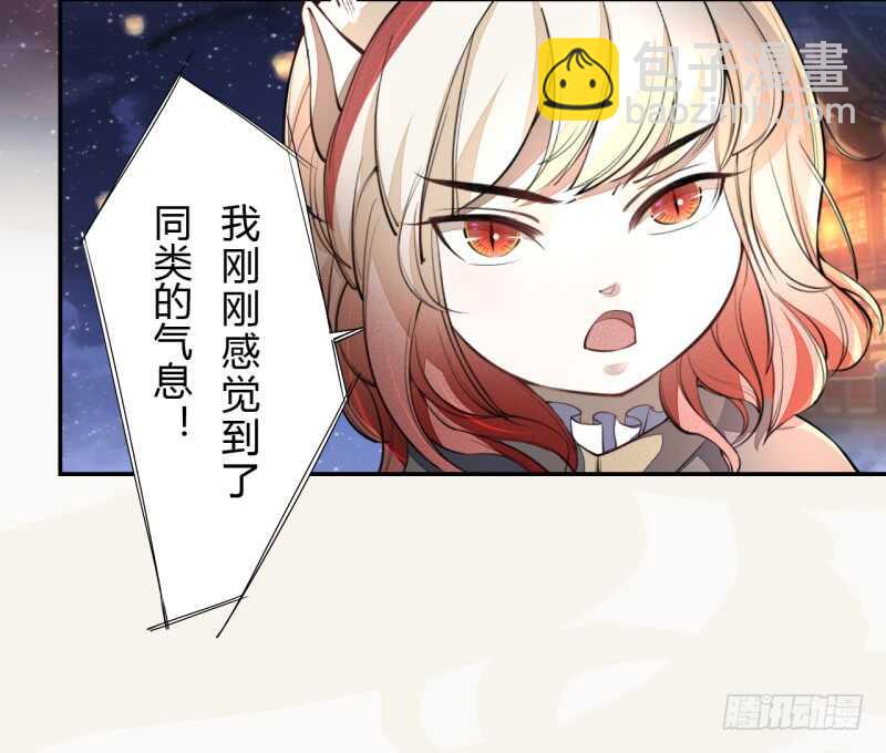 041 别撩我！我有家室的！-第42话