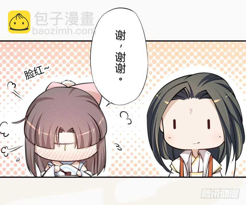 041 别撩我！我有家室的！-第42话