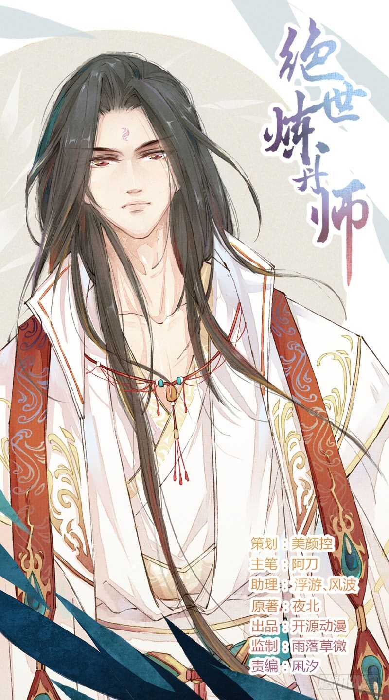 043 人生在世不过就是买买买！-第44话