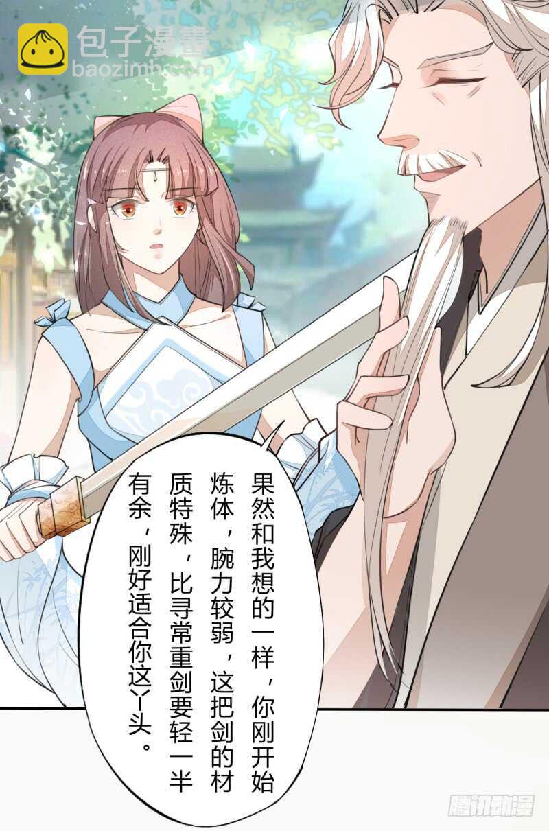 043 人生在世不过就是买买买！-第44话