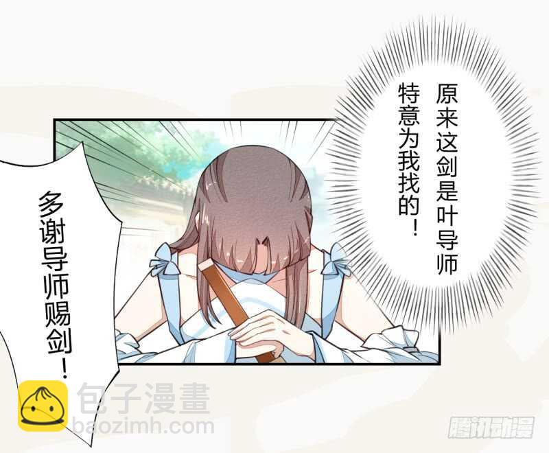043 人生在世不过就是买买买！-第44话