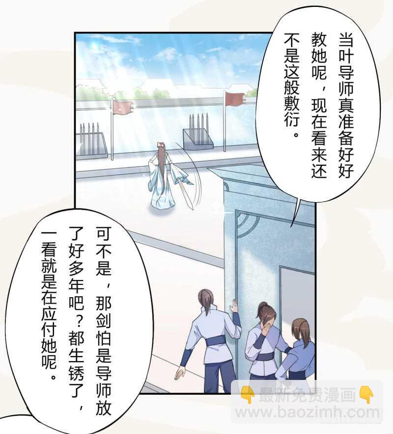 043 人生在世不过就是买买买！-第44话