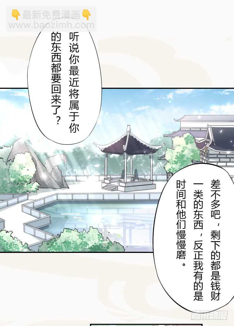 043 人生在世不过就是买买买！-第44话