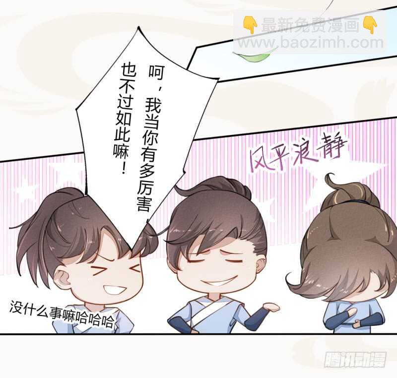 043 人生在世不过就是买买买！-第44话