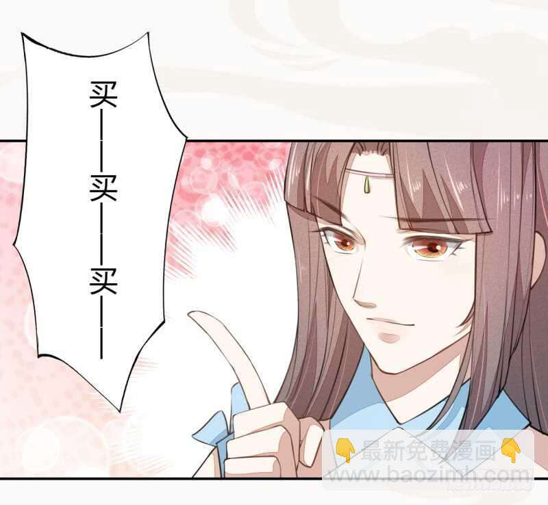 043 人生在世不过就是买买买！-第44话