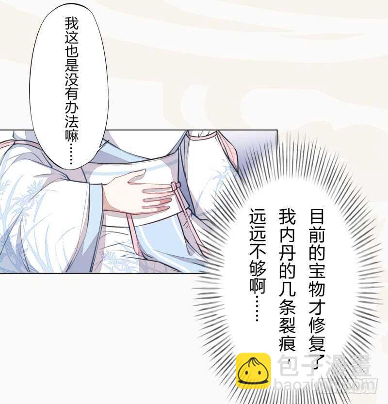 043 人生在世不过就是买买买！-第44话
