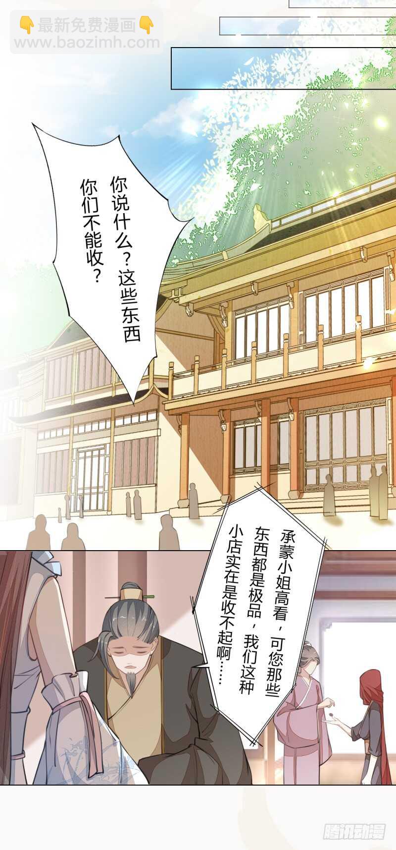 043 人生在世不过就是买买买！-第44话