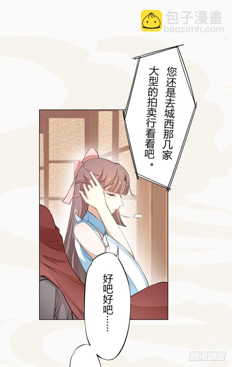 043 人生在世不过就是买买买！-第44话