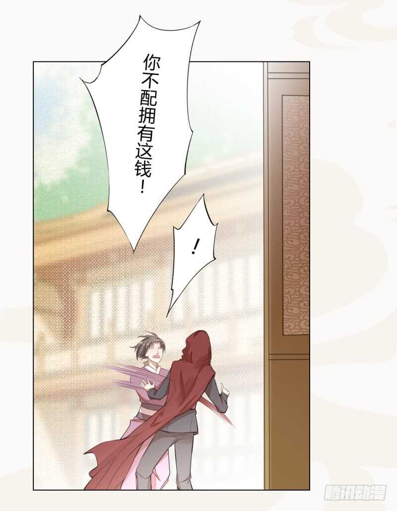 043 人生在世不过就是买买买！-第44话