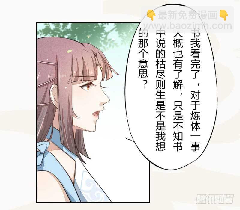 043 人生在世不过就是买买买！-第44话