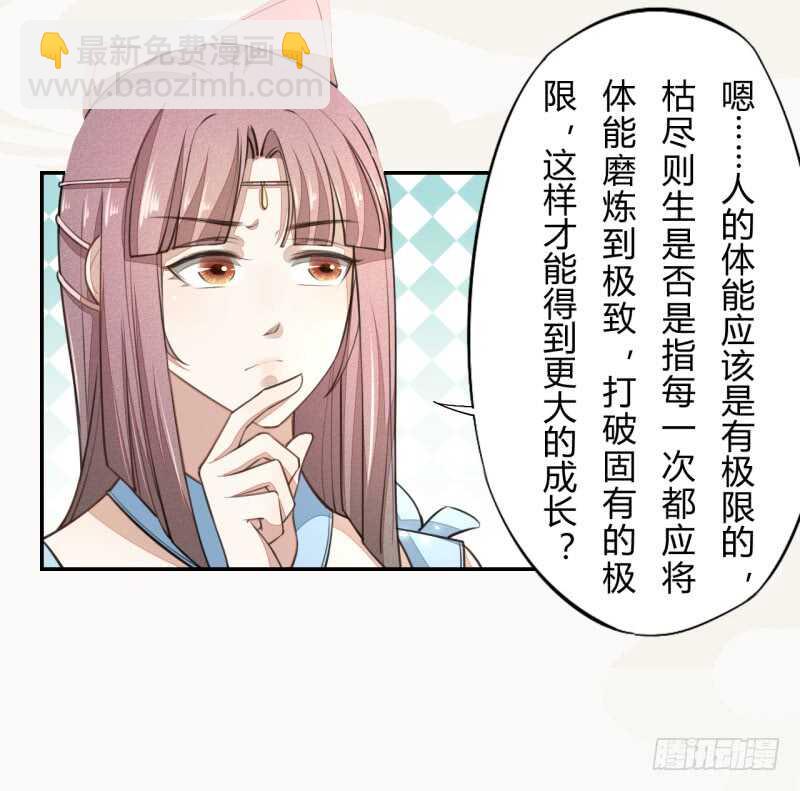 043 人生在世不过就是买买买！-第44话