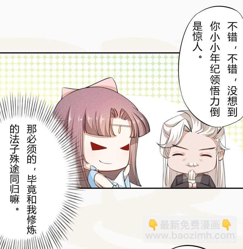 043 人生在世不过就是买买买！-第44话