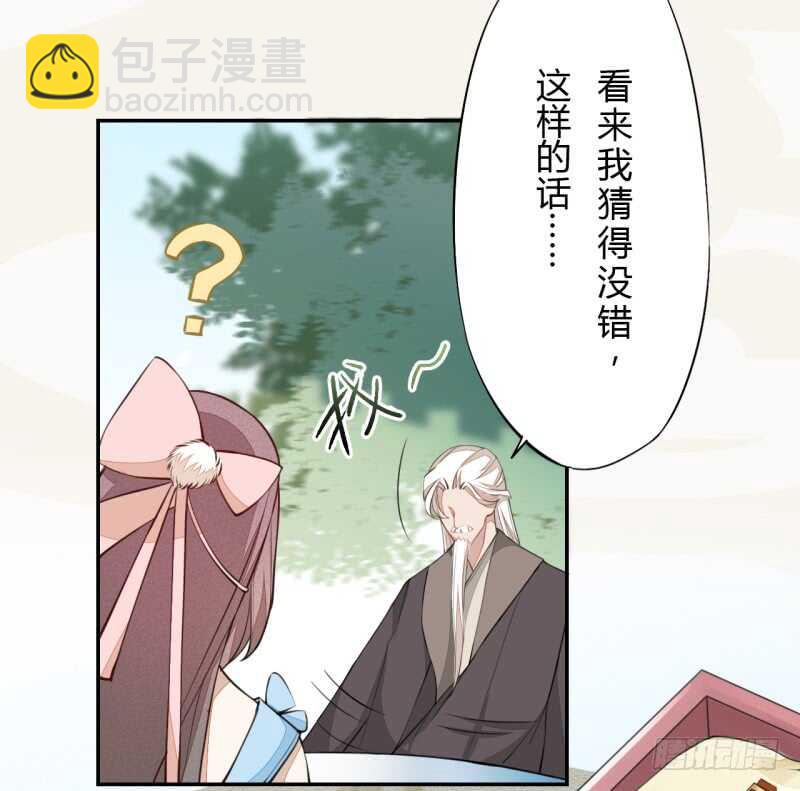 043 人生在世不过就是买买买！-第44话
