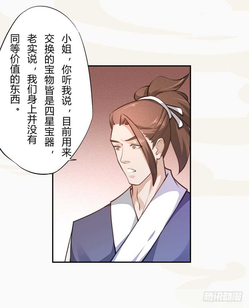 045 又遇到了？-第46话