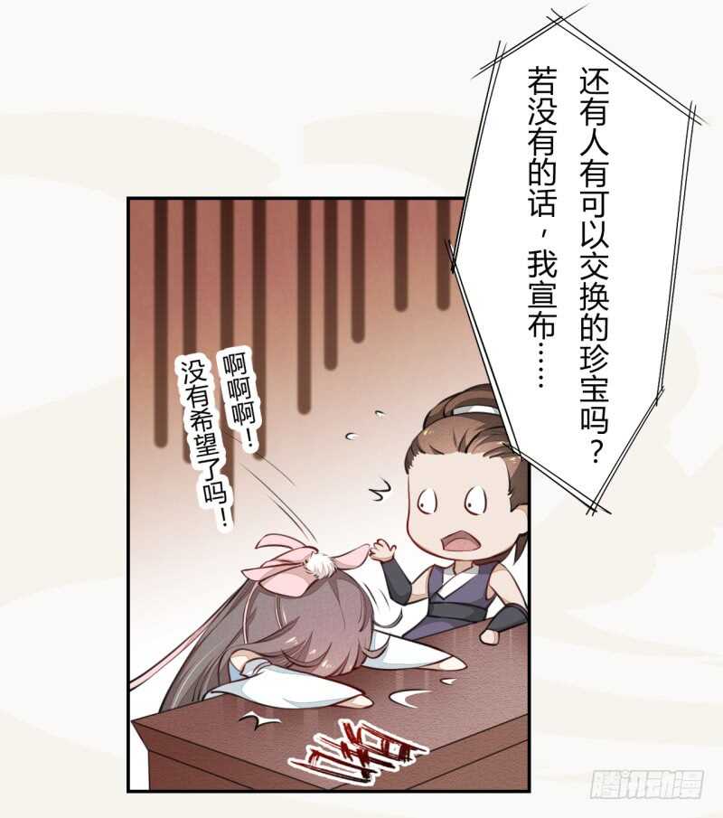 045 又遇到了？-第46话