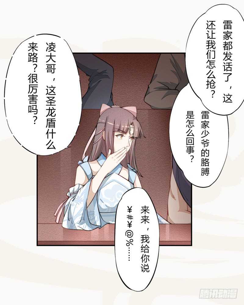045 又遇到了？-第46话