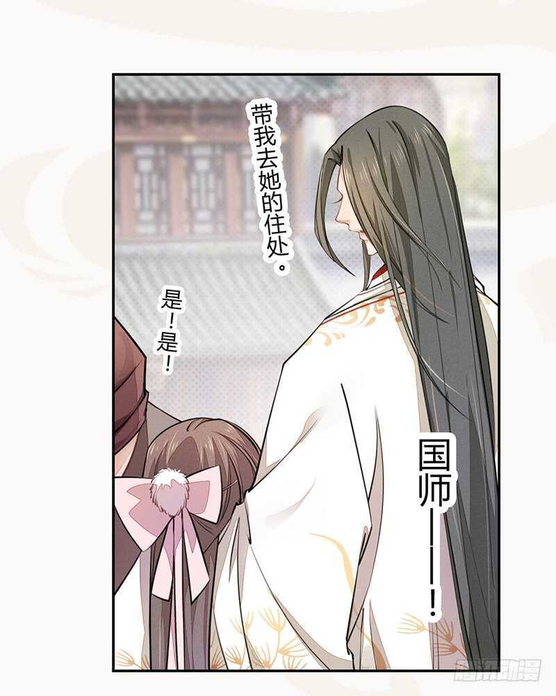 047 特殊待遇-第48话