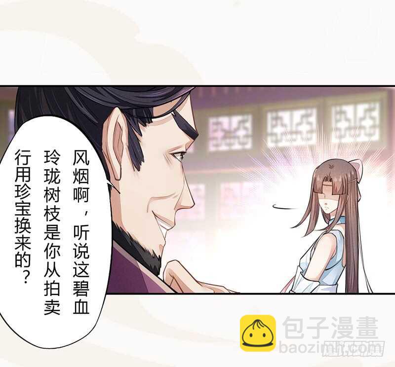 049 又想占我便宜？没门！-第50话