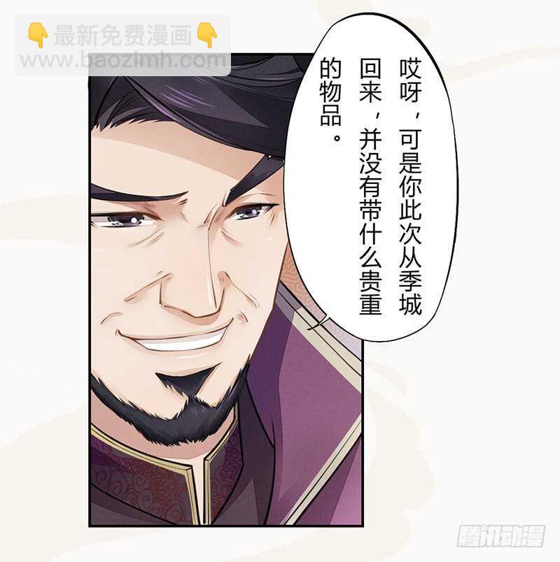 049 又想占我便宜？没门！-第50话