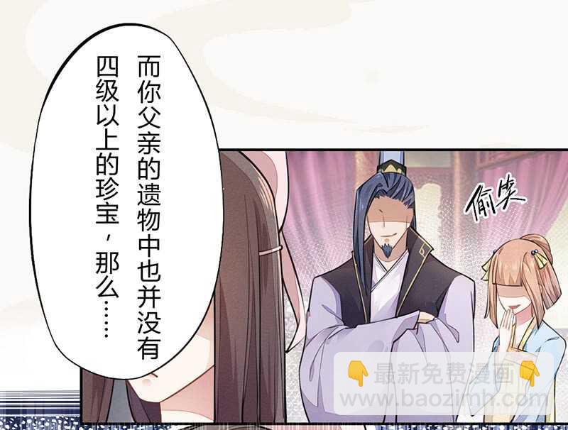 049 又想占我便宜？没门！-第50话