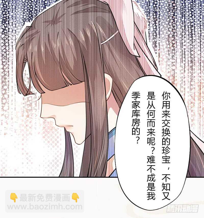 049 又想占我便宜？没门！-第50话