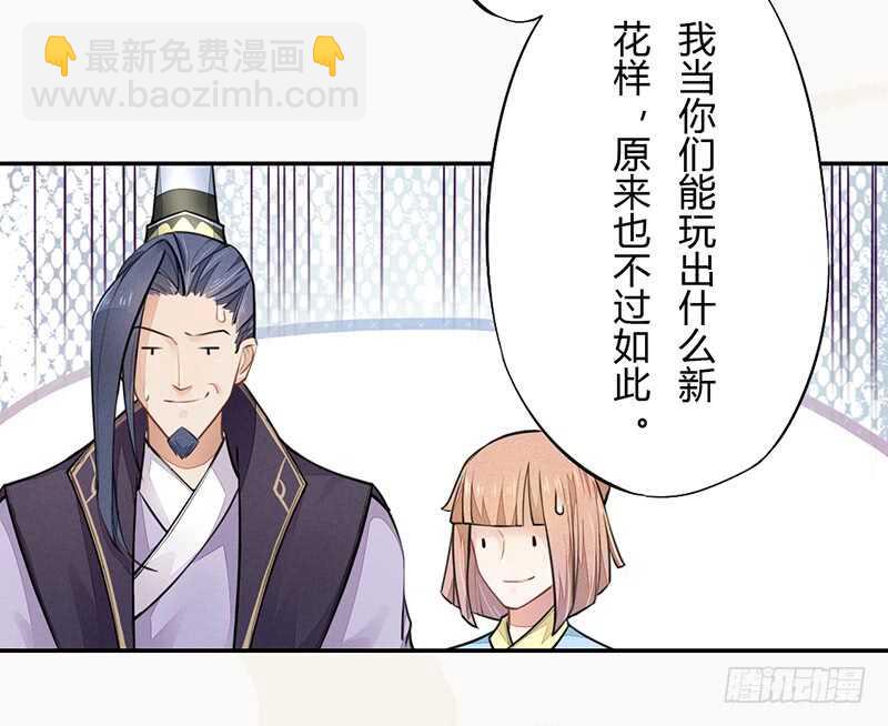 049 又想占我便宜？没门！-第50话