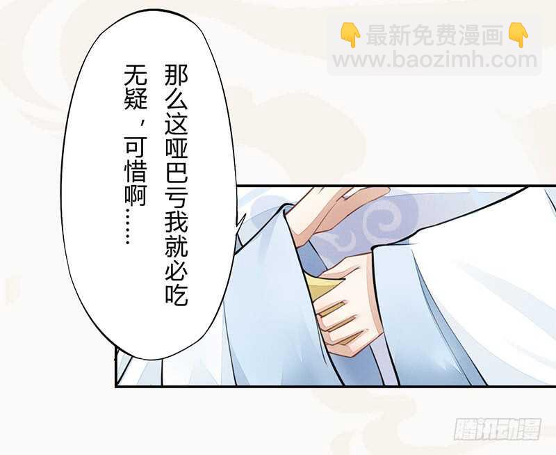 049 又想占我便宜？没门！-第50话