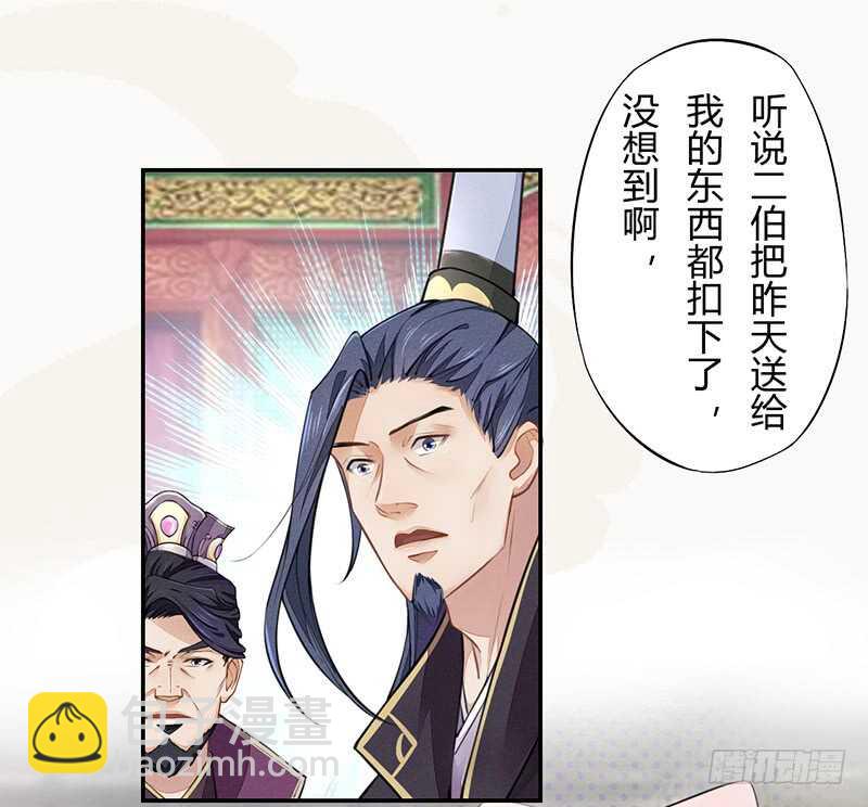 049 又想占我便宜？没门！-第50话