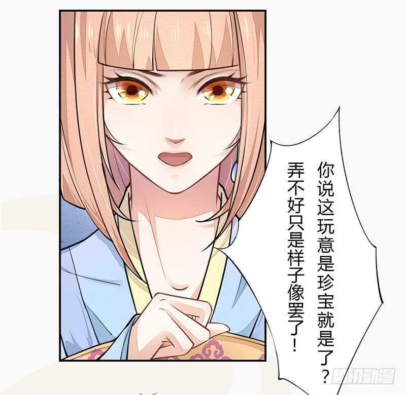 049 又想占我便宜？没门！-第50话