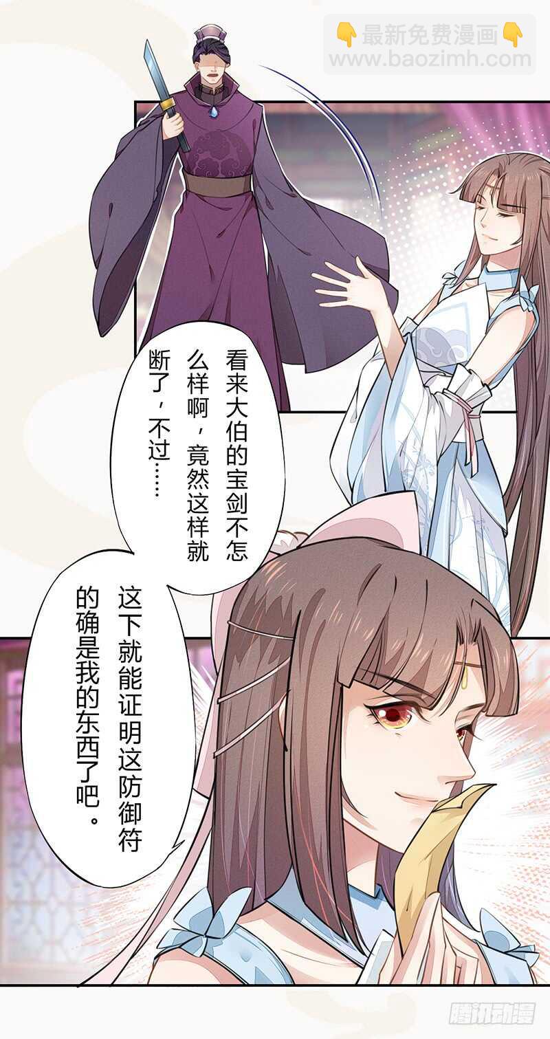 049 又想占我便宜？没门！-第50话