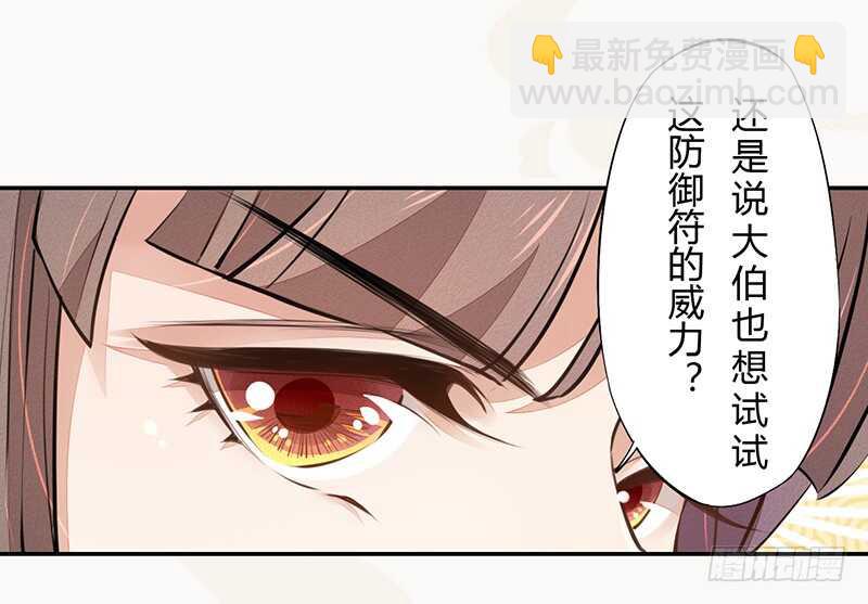 049 又想占我便宜？没门！-第50话