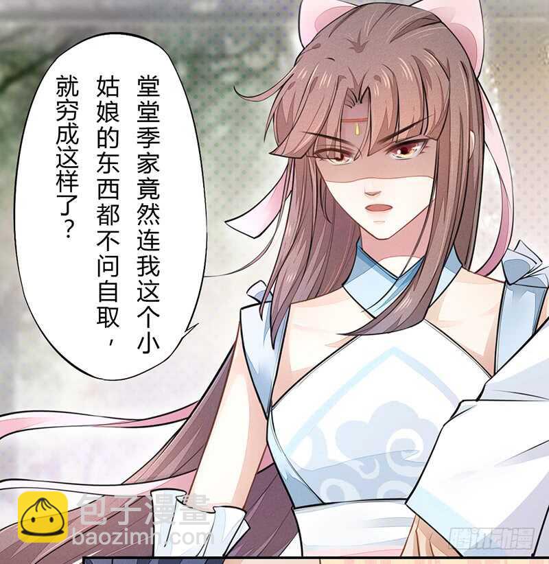 049 又想占我便宜？没门！-第50话