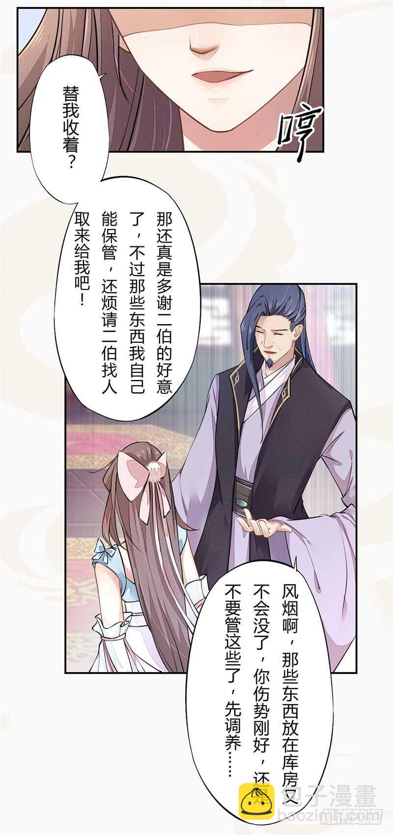 049 又想占我便宜？没门！-第50话