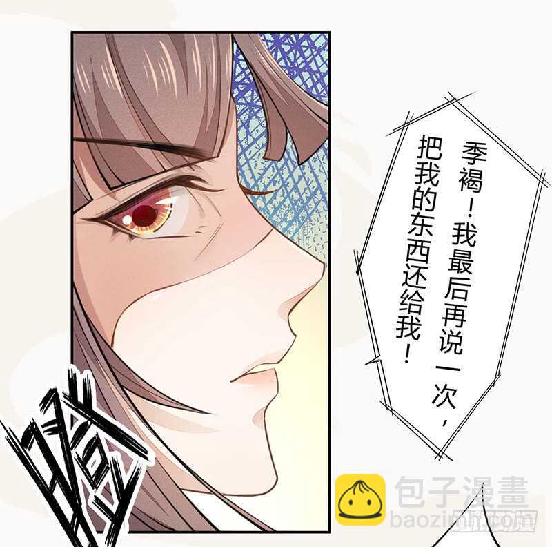 049 又想占我便宜？没门！-第50话