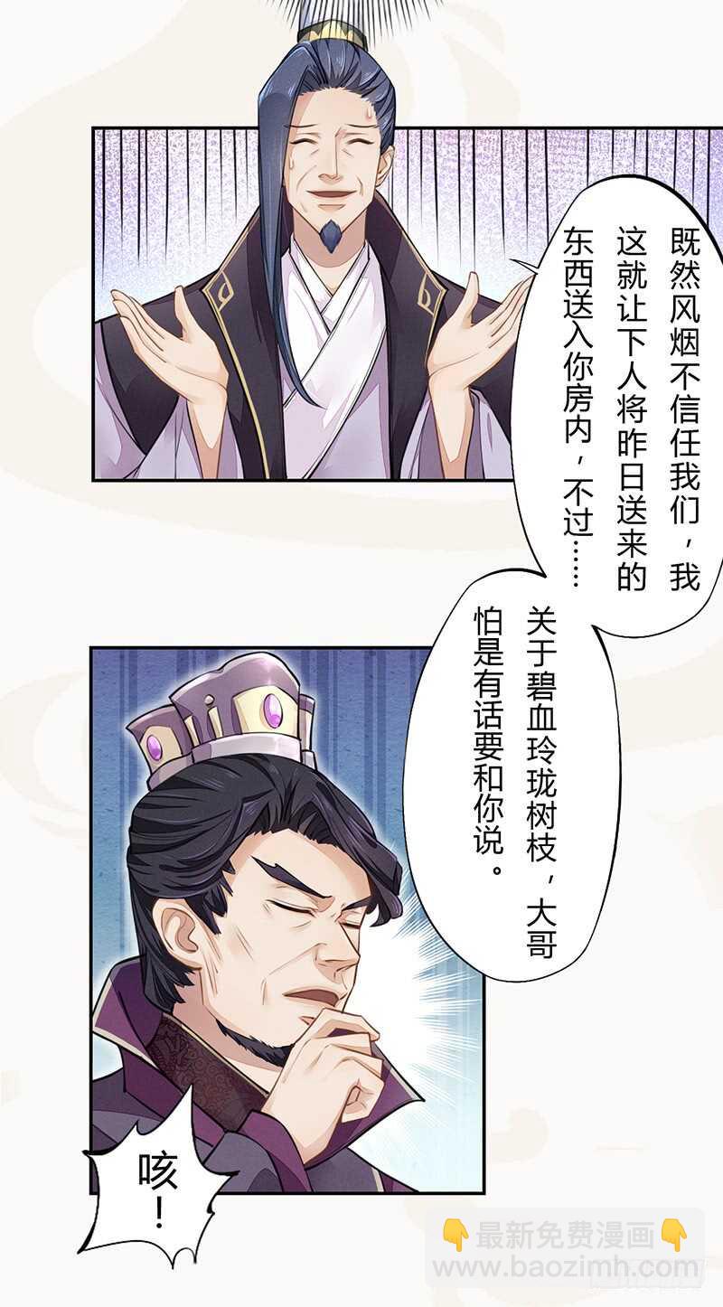 049 又想占我便宜？没门！-第50话