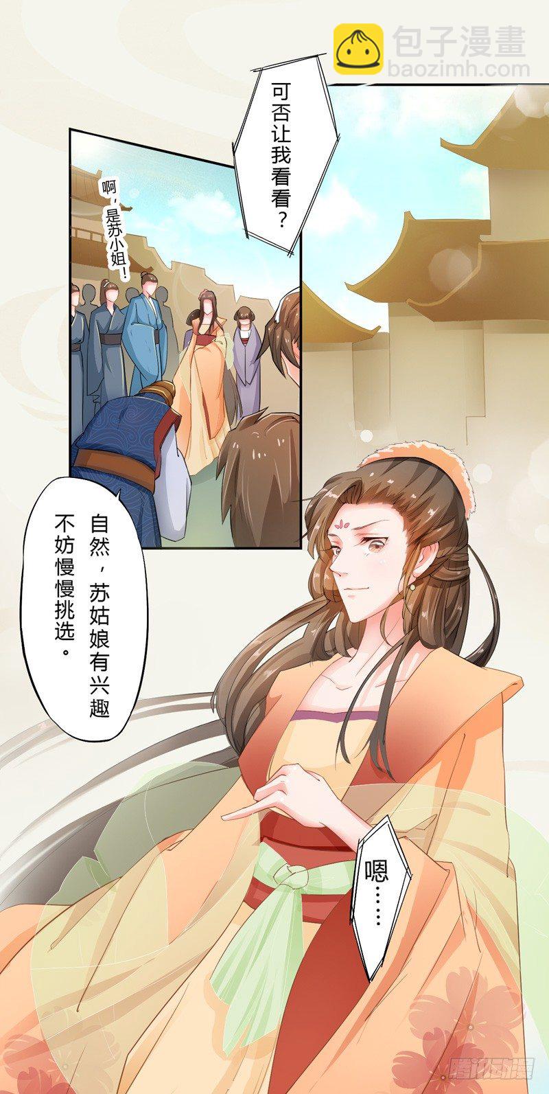 006 我就喜欢大的！-第6话