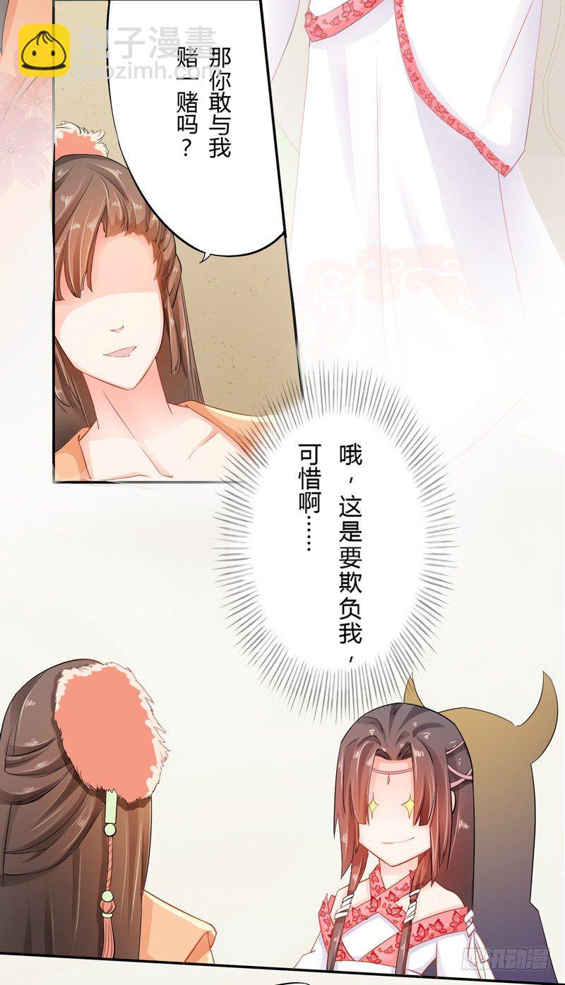 006 我就喜欢大的！-第6话