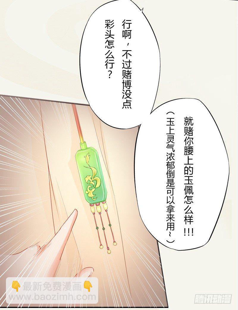 006 我就喜欢大的！-第6话